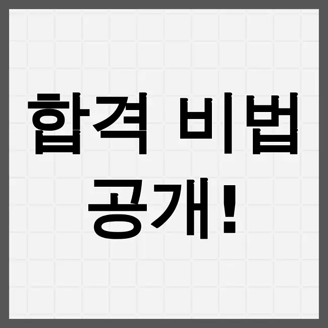 요양보호사 기출문제