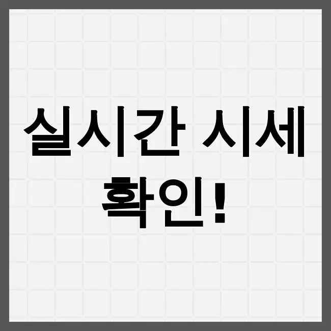 아파트실거래가 조회