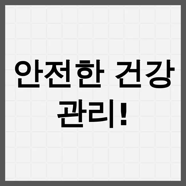 예방접종 도우미