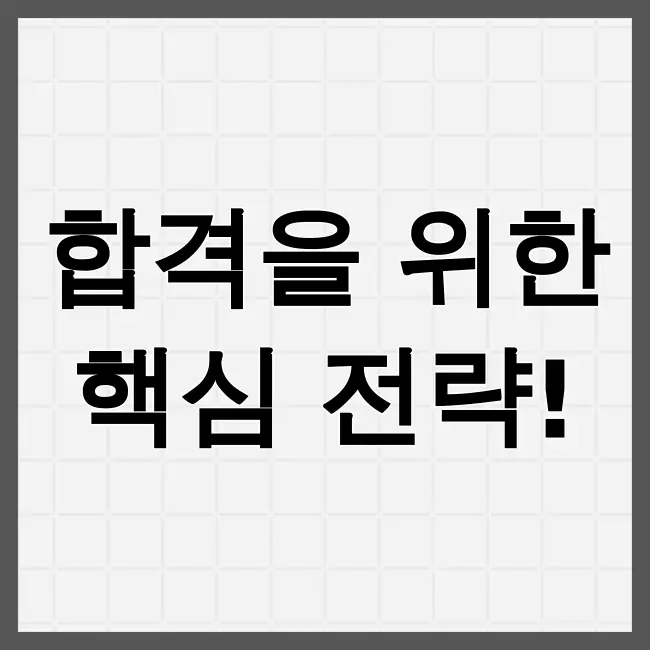 요양보호사시험